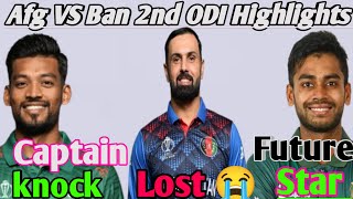 Bangladesh Level the series Against Afghanistan [upl. by Norahc]