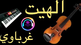 Lhaytt🎻الهيت جديد [upl. by Ledniahs318]