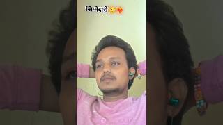 Jimmedari 😞🥺 aai ❤️‍🩹 youtubeshorts jimmedaristatus sadlife happydiwali sortvideo vairalkrdo🥺🙏 [upl. by Animas108]