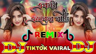 Akta Asker Bati Jalaya Daw Dj Remix  Tiktok Trance Remix  DJ Song  DJ Remix BD [upl. by Brittani9]