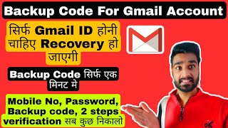 backup code for gmail account  8 digit backup code gmail  enter one of your 8digit backup codes [upl. by Nnomae638]