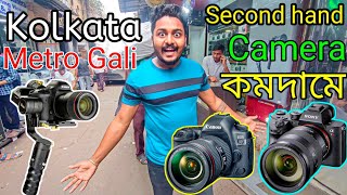 2023 Kolkata Metro Gali Camera Market  Metro Gali Camera Market  Kolkata Second Hand Camera Market [upl. by Barfuss]