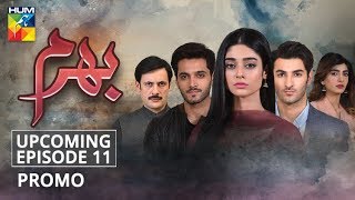 Bharam  Upcoming Episode 11  Promo  HUM TV  Drama [upl. by Anitap253]