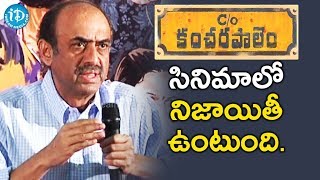 Producer Suresh Babu Press Meet About Co Kancharapalem Movie  iDream Filmnagar [upl. by Elleiad780]