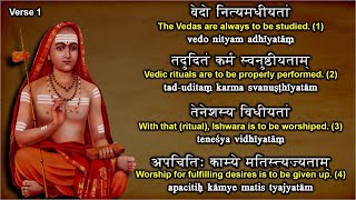 Sadhana Panchaka of Shankaracharya learn to chant series [upl. by Valery]