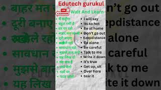 English Meaning Words bestenglishspeakingcourseinhindi english englishspeaking spokenenglish [upl. by Okkin]