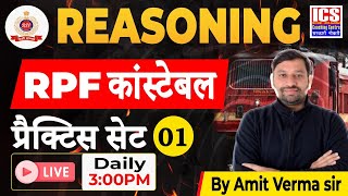 RPF Practice Set1  Reasoning  By Amit Verma Sir [upl. by Anirrak]