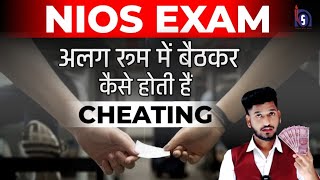 Nios Exam Scam How can you cheat in NIOS Exams Can you pass the NIOS exams by paying money [upl. by Weylin]