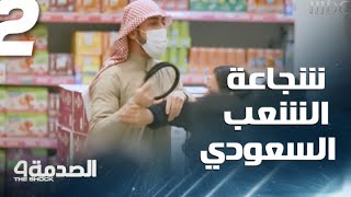 تهديد بالضرب ورفع العقال وسؤال بألف إجابة أقوى وأشجع 3 ردود أفعال من الشعب السعودي في الصدمة [upl. by Silas]