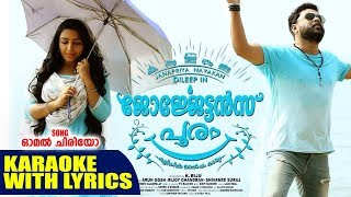 Omal Chiriyo Karaoke With Lyrics  Georgettans Pooram  Dileep  Rajisha Vijayan [upl. by Cindelyn]