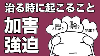 【強迫症】加害強迫の改善で何が起きているか？ [upl. by Brandt]