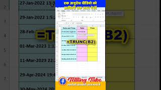 Shocking TRUNC Function Secrets Most Excel Users Dont Know excel tellingtube computerexcel [upl. by Holtz]