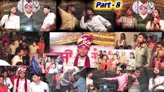 Marriage Video Part  8  Durgvir Singh 💞 Archana Yadav  जबरदस्त डान्स रंगशाला कार्यक्रम [upl. by Ainirtak563]