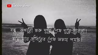 বন্ধুত্ব একটা শব্দ নয়  Bengali quotes  Love status  whats app status  Rodelas Verse  Showmen [upl. by Yesnyl]