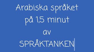 Arabiska språket på 15 minut [upl. by Alleunamme114]