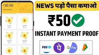 New Earning App Today  ₹50 Free Paytm Cash Upi Earning Apps 2024  Best Self Earning App 2024 [upl. by Neirod]