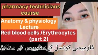 pharmacy technicians course anatomy physiology lectures Blood Red blood cellsErythrocytes [upl. by Aihsele739]