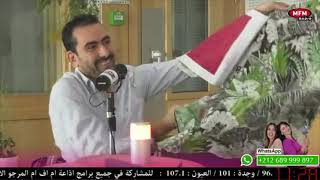 Hatim Idrissi Invité sur MFM Radio  Secrets et Inspirations de la Décoration de Printemps [upl. by Laise967]