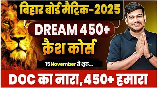 Crash Course Class 10 Bihar Board 2025  Disha Online Classes Crash Course 2025 [upl. by Sueahccaz]