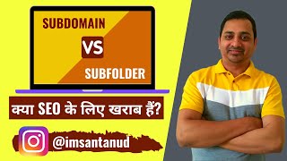 Subdomain Vs Subfolder Subdirectory in Hindi SEO के लिए कौनसा Best है  Hindi Me Blogging [upl. by Ahsenat]