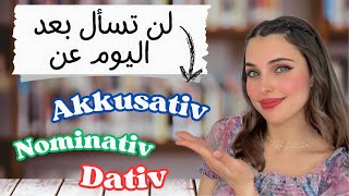 📚 YouTube Live  Nominativ Akkusativ Dativ تخلص من مشكلة [upl. by Garretson]