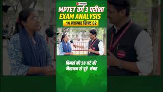 MPTET Varg 3 Exam Analysis 2024  MPTET Varg 3  Rajesh Sir winnersinstitute adityapatelsir [upl. by Christy905]