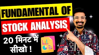 Stocks Fundamental Analysis करना सीखें  A Complete Guide  How to select best stocks for investment [upl. by Barger634]