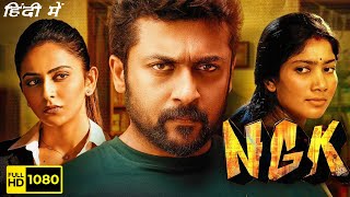 NGK Story Revealed  Suriya  Rakul Preet Singh  Sai Pallavi  Selvaraghavan [upl. by Kiehl]