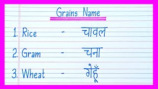 Cereals and Grains name in english and hindigrains nameअनाजों के नामcereals names [upl. by Narmak]