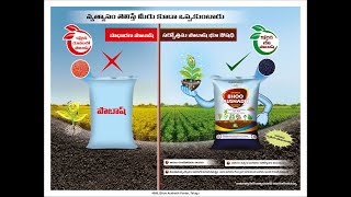 Gromor Bhoo AushadhPotash fertilizerCa Mg S వ్యత్యాసం తెలిస్తే మీరు కూడా ఒప్పుకుంటారు భూ ఔషధ్ [upl. by Julie]