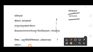 संस्कृत लेखन कौशलAbility Enhancement Courseसंस्कृत लेखनकौशलB A B Sc B Comm 1st Semester [upl. by Etnahc]