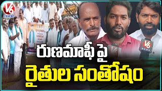 Farmers Happy On 150 Lakh Loan Waiver  Second Phase Runamafi  V6 News [upl. by Nwahsauq8]