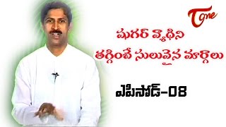 Manthena Satyanarayana Raju  Easy Steps to Cure Diabetes Tips  Episode08 [upl. by Nilyad]