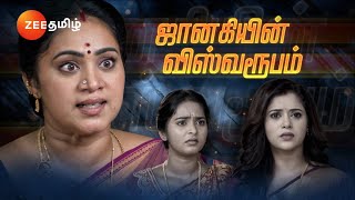 Sandhya Raagam சந்தியாராகம்  திங்கள்சனி இரவு 930 மணிக்கு  12 Nov 24  Promo  Zee Tamil [upl. by Dearman]