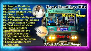 Tamil 80s amp 90s Favorite melody hit songs AJI Tamil songs tamilsongs lovesong AJItamilsongs [upl. by Bullock]