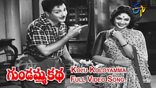 Kolu Koloyamma Full Video Song  Gundamma Katha  NTR  ANR  Savitri  Jamuna  ETV Cinema [upl. by Hutchins]