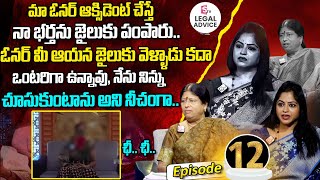 Legal Advice Episode  12  Advocate M Venkateswari  Best Moral Video  SumanTV Life [upl. by Acalia343]