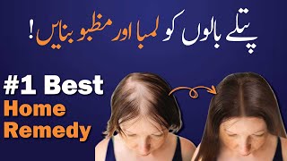 The 5 BEST Tips for Thick Hair  1 Magically Effective Home Remedy [upl. by Sandy]