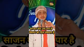 Saajan mera us paar hai indianidol13 shorts youtubeshorts viralvideo song youtube shortvideos [upl. by Eilojne]