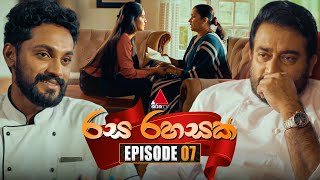 Rasa Rahasak රස රහසක්  Episode 07  10th December 2024  Sirasa TV [upl. by Eehc]