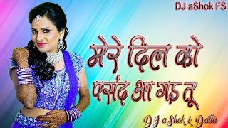 Mere Dilko Pasand Aa Gayi Tu Alla Miya । Sajan Bendre । Dj aShok amp Datta । नविन डीजे रिमिक्स गानी [upl. by Islaen]