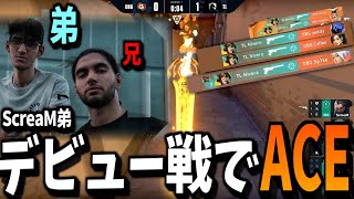 【ScreaM弟】Niveraデビュー戦1ラウンド目でACE！【LCQ】【Team Liquid vs OBG】valorantEMEA大会 [upl. by Funch361]