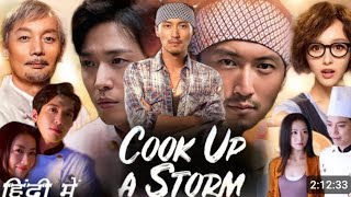 Cook Up a Storm Full Movie in Hindi  Nicholas Tse  Jung Yonghwa  Tiffany Tang  Review amp Story [upl. by Bowlds]