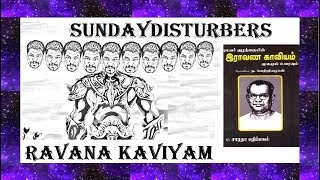 இராவண காவியம்  இராவணன் தமிழனே  SundayDisturbers [upl. by Faustus]