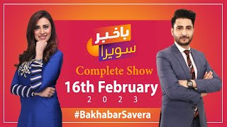 Bakhabar Savera with Ashfaq Satti and Madiha Naqvi  16th February 2023 [upl. by Notxap]