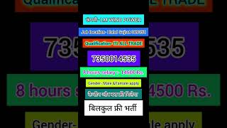 ITI भर्ती सेलरी 14500 Rs खाना बस फ्री [upl. by Hamlin]