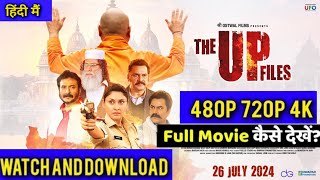 The UP Files Movie Download  Up Files Movie Download in Hindi  how to download up files movie [upl. by Dumas490]