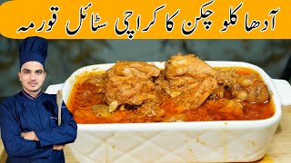 12 Kg Chicken Korma Recipe Karachi Style Chicken KormaChef M Afzal [upl. by Sublett]