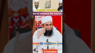 Molana Tariq Jameel  a man story part 1 [upl. by Aarika]