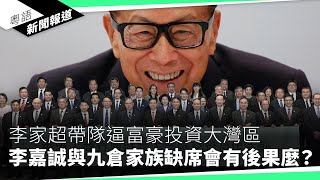 加拿大救生艇計劃生變 港人苦候永居遙遙無期｜粵語新聞報道（11262024） [upl. by Eelek]